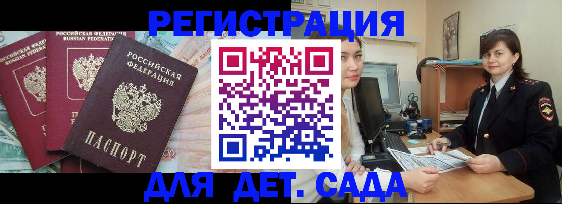временная регистрация гарантия в Поворино
