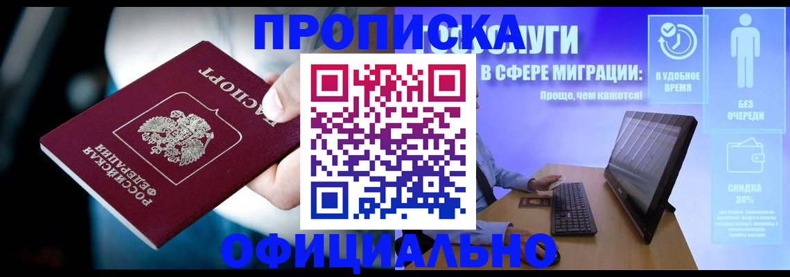прописка паспорт в Поворино