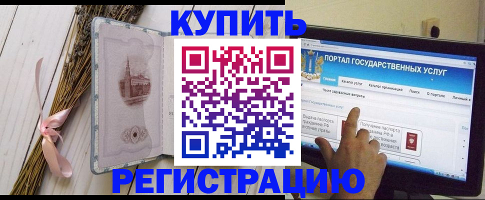 прописка поиск в Поворино