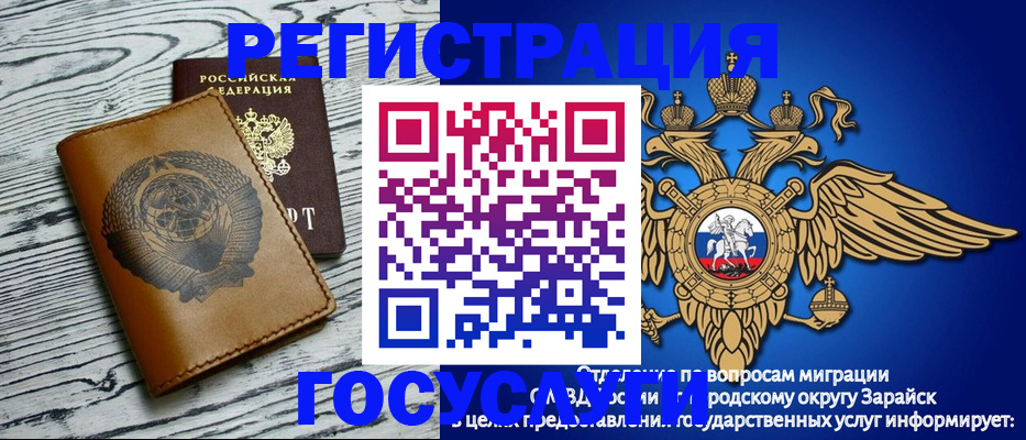 временная регистрация госуслуги в Поворино